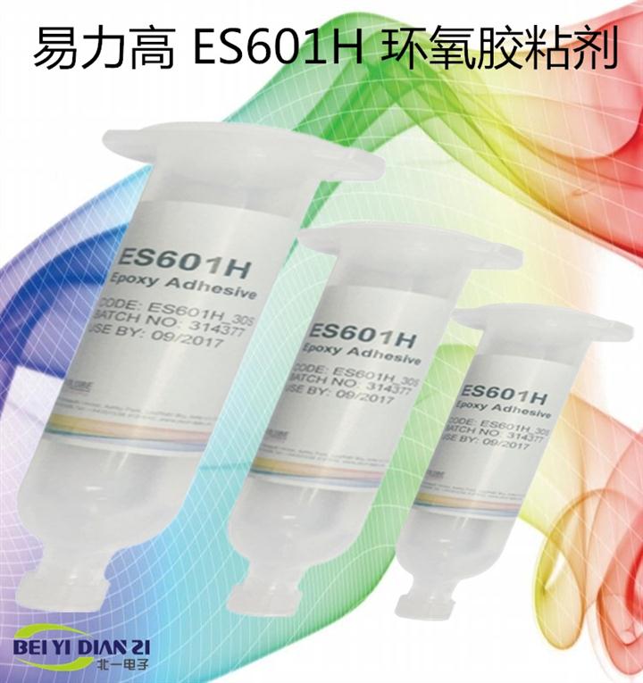 北京易力高SC2001FD环氧胶粘剂价格