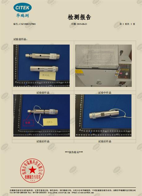 泉州循环中性盐雾腐蚀检测中心