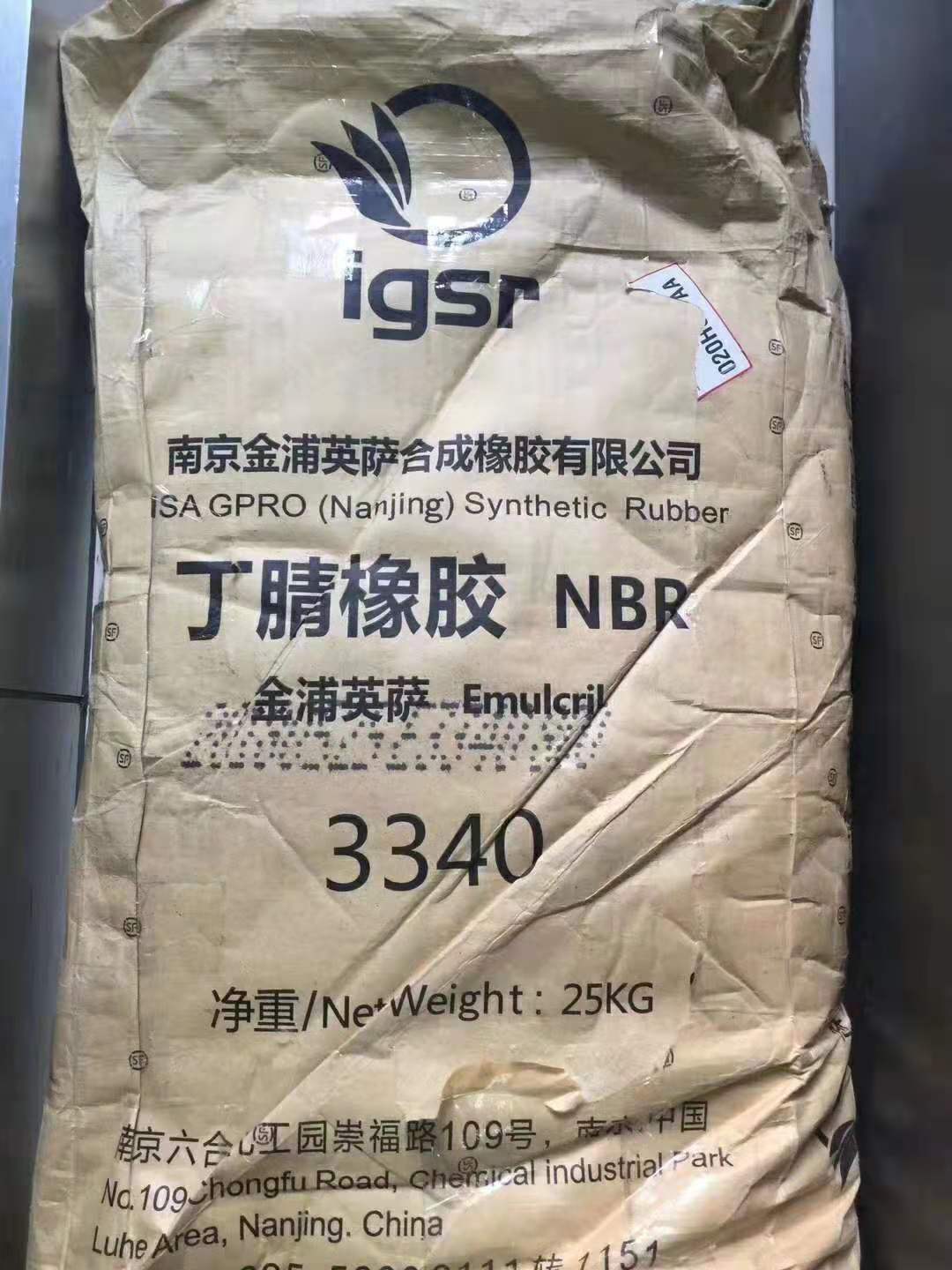 广州兰化N41ENBR橡胶品牌