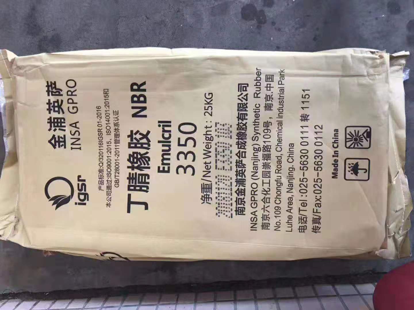 广州兰化N41ENBR橡胶品牌