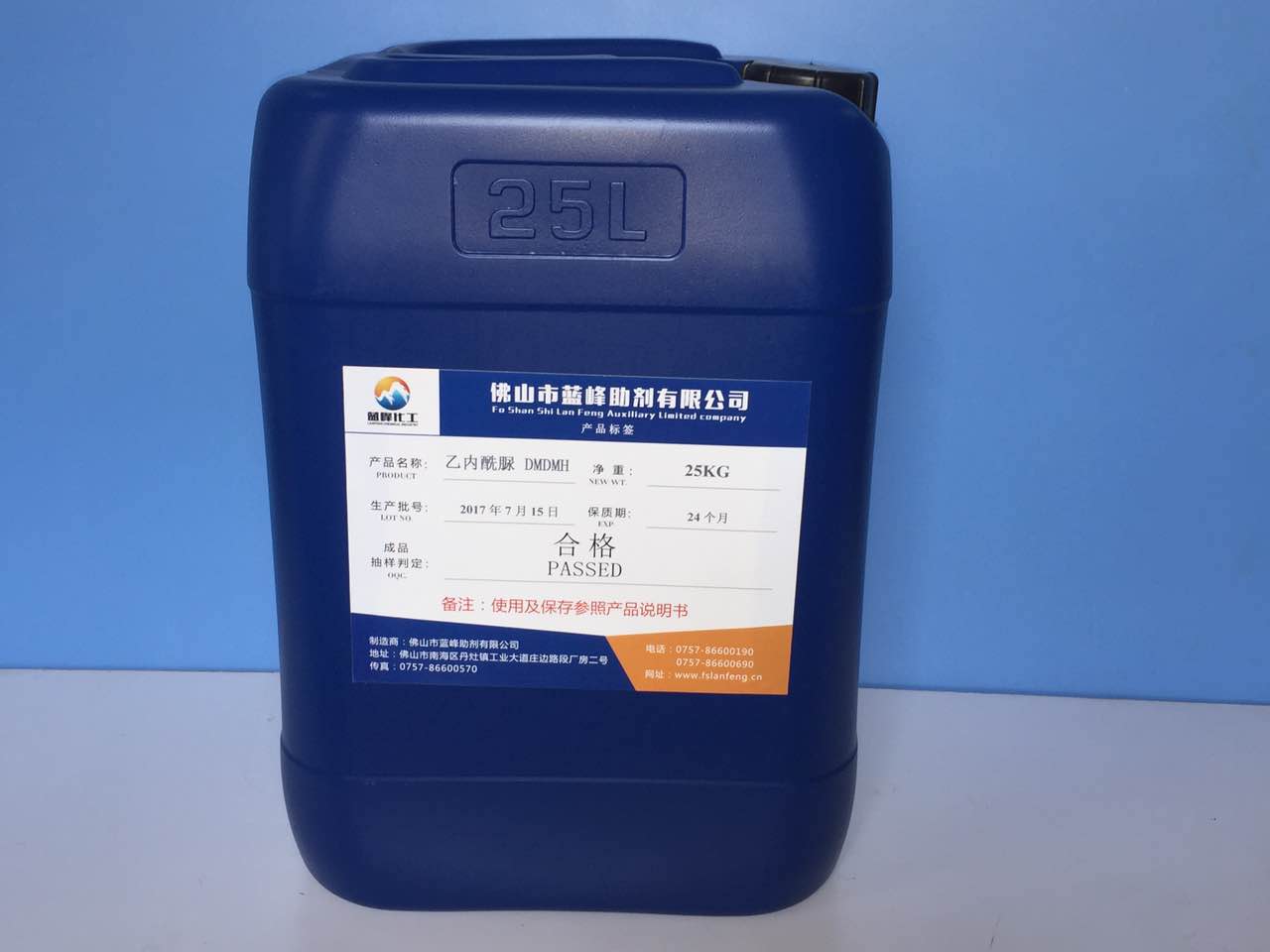 二羥甲基海因DMDMH防腐劑乙內酰脲防腐劑