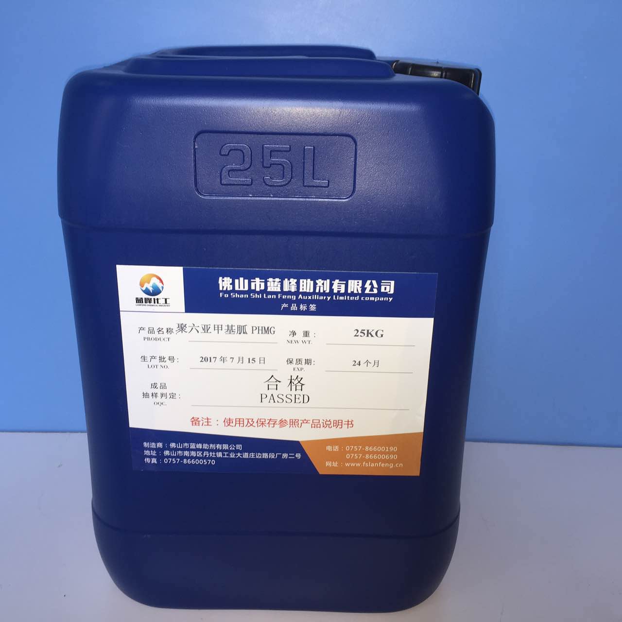 聚六亞甲基胍PHMG殺菌劑