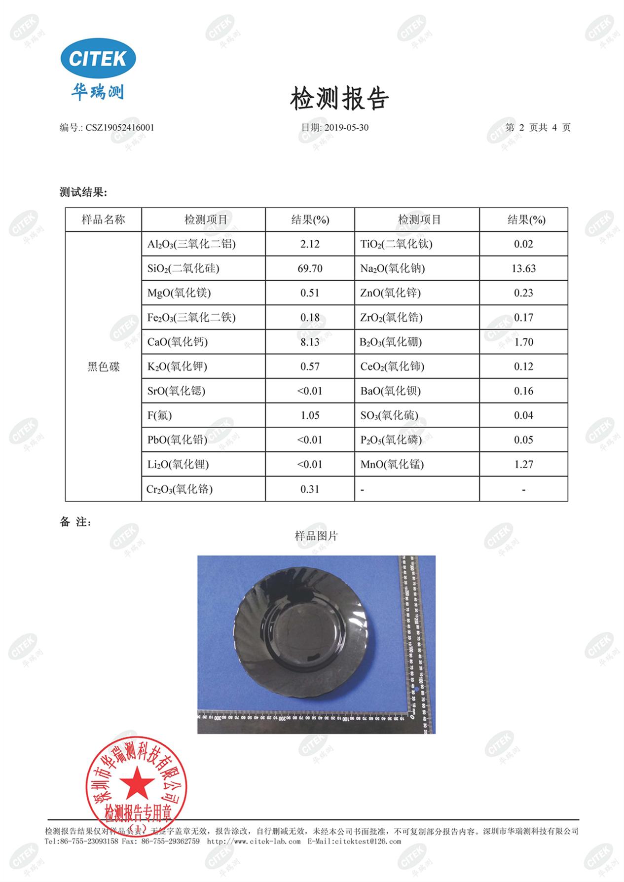 北京第三方橡胶轮胎配方成分分析检测机构