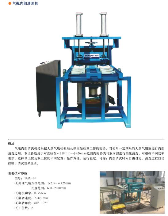 常州气瓶检测设备品牌