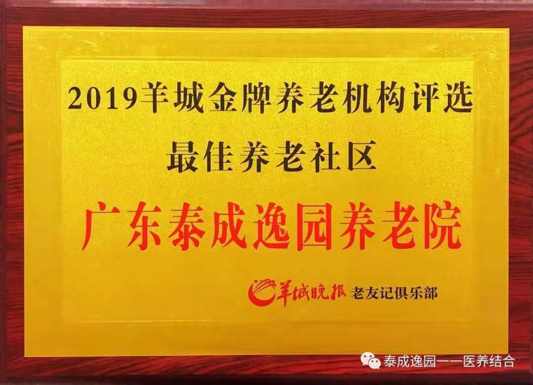 廣州天河區(qū)老年公寓地址