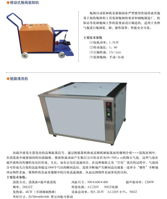 青岛LNG车载瓶检测设备厂家选型 校验设备 可加工定制