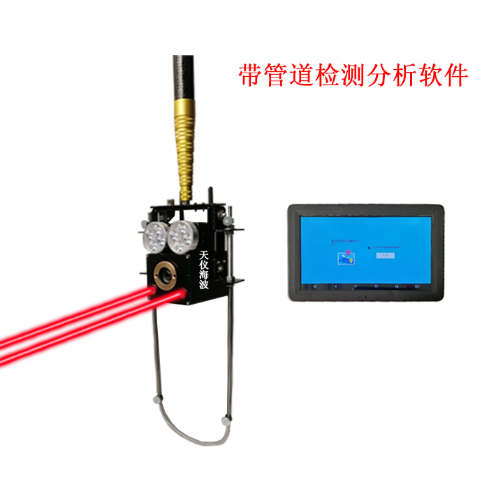 武漢天儀海波平板電腦雙激光管道潛望鏡*品質(zhì)**