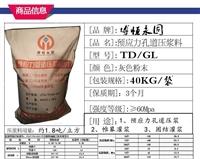 成都箱梁預應力壓漿料生產廠家
