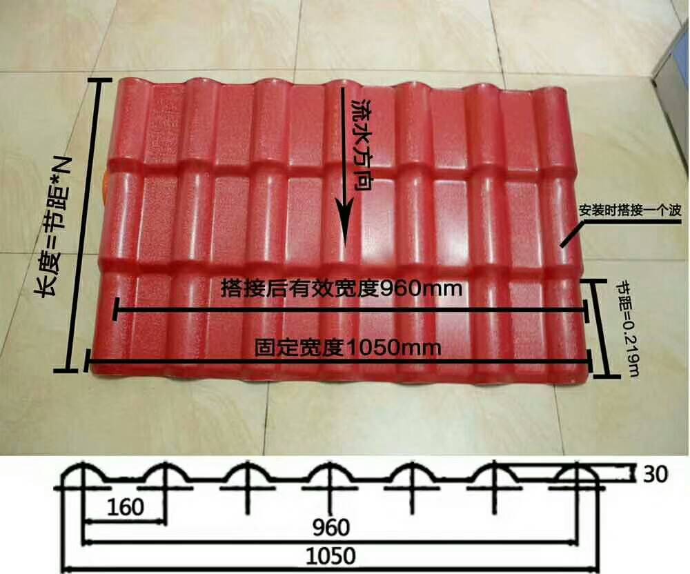 上海合成树脂瓦设备生产线