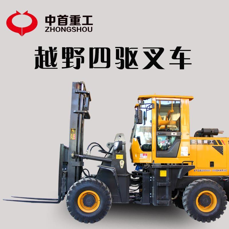 西安越野叉車廠家直銷