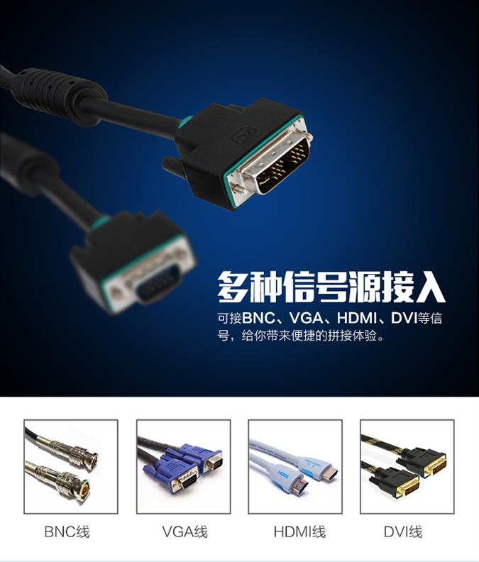 運城液晶拼接屏