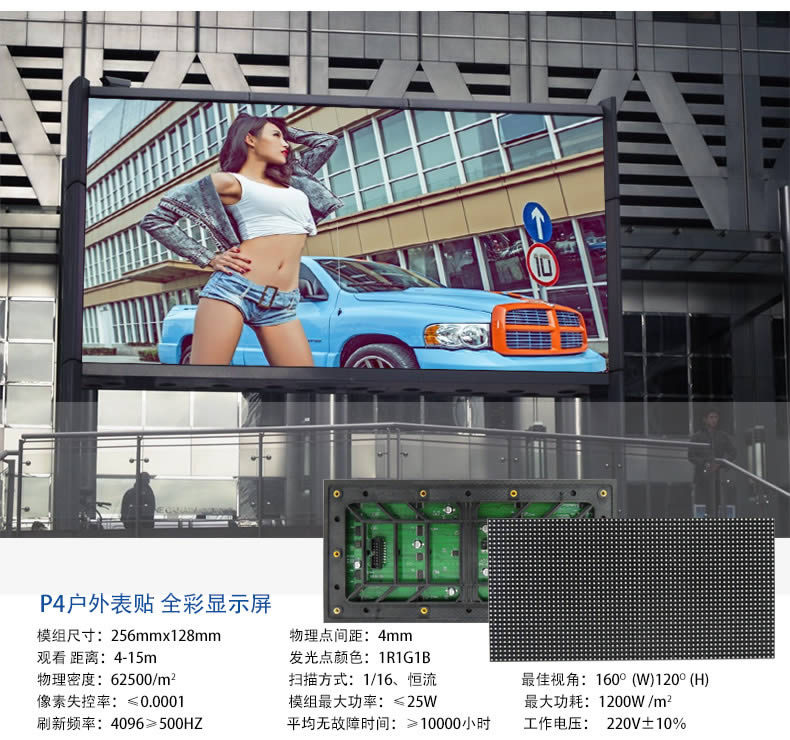 邯鄲LED全彩屏