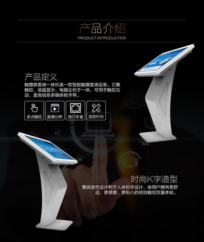 秦皇島42寸觸摸一體機(jī)
