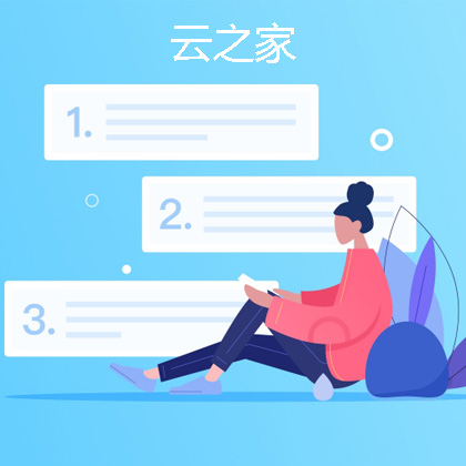 資陽(yáng)移動(dòng)辦公云之家