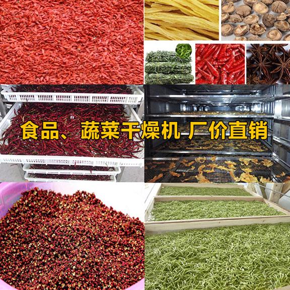 全自動金銀花烘干機電話 金銀花烘干設備