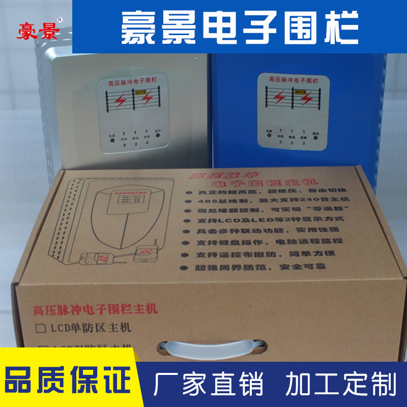 韶關張力刀片電子圍欄 長期大量供貨