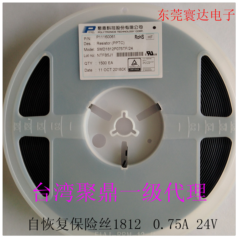 聚鼎SMD1812P110TF/16 1812 1.1A 16V閩臺聚鼎自恢復保險絲