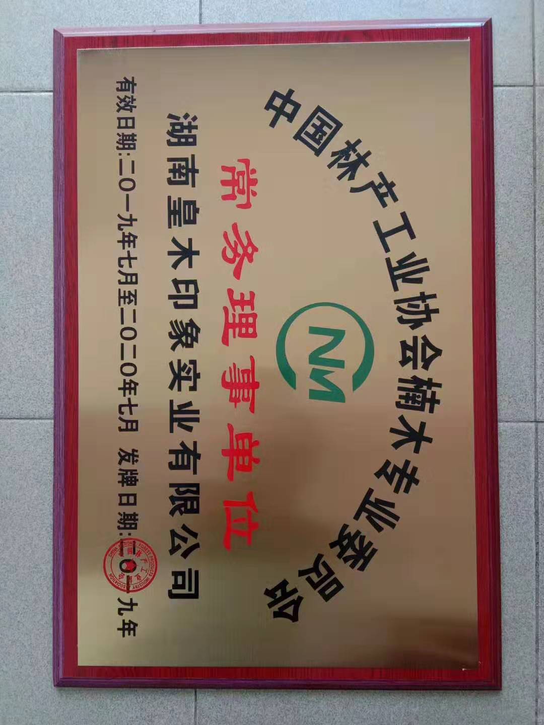 湘潭木壽材加工