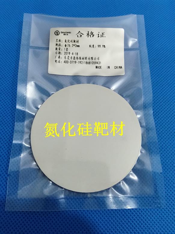 南寧磁控濺射氮化鉭靶材品牌 TaN靶材
