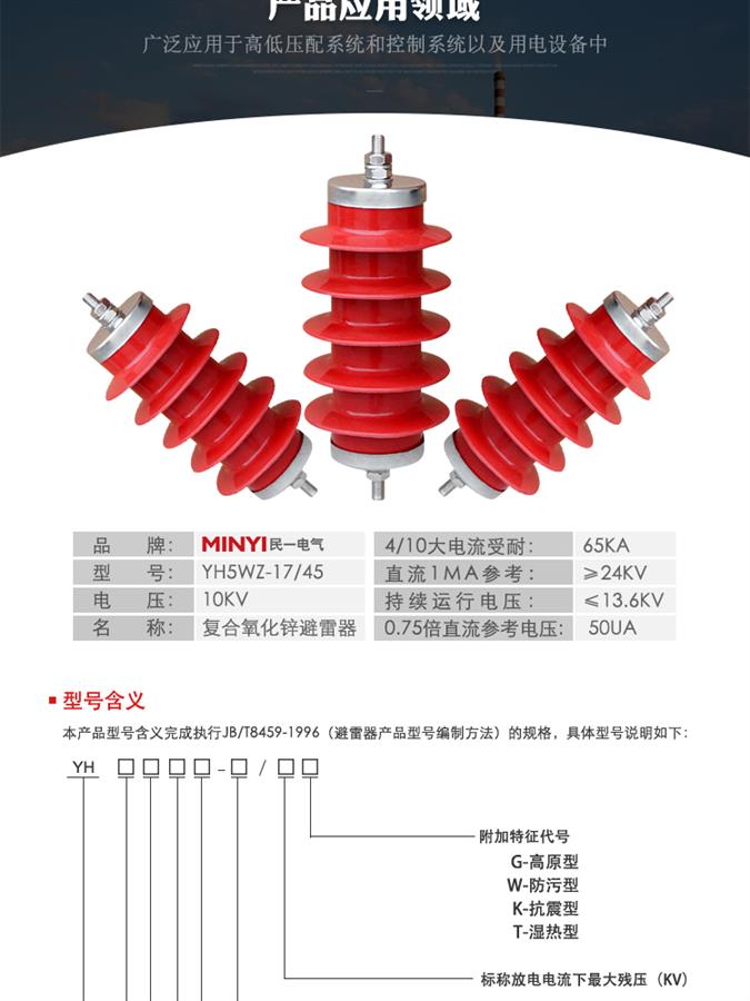 景德镇6/10/35/110KV避雷器厂家