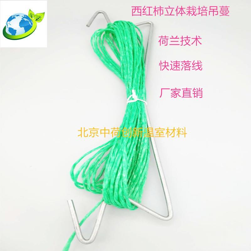 M鉤番茄立體栽培吊秧器加工