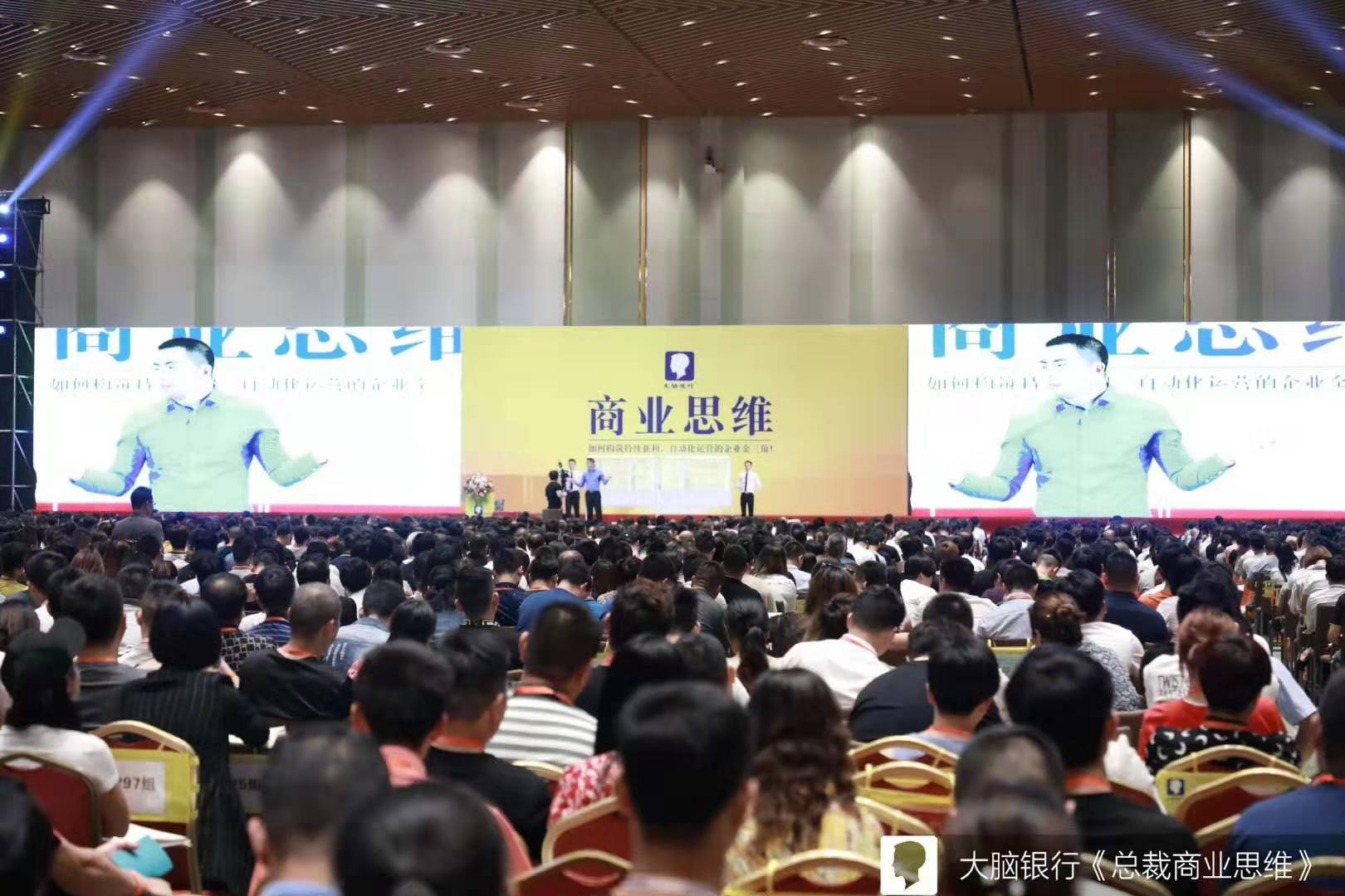 企业管理大脑银行网站