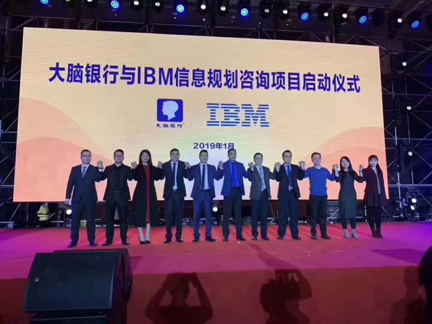 昆明大腦銀行