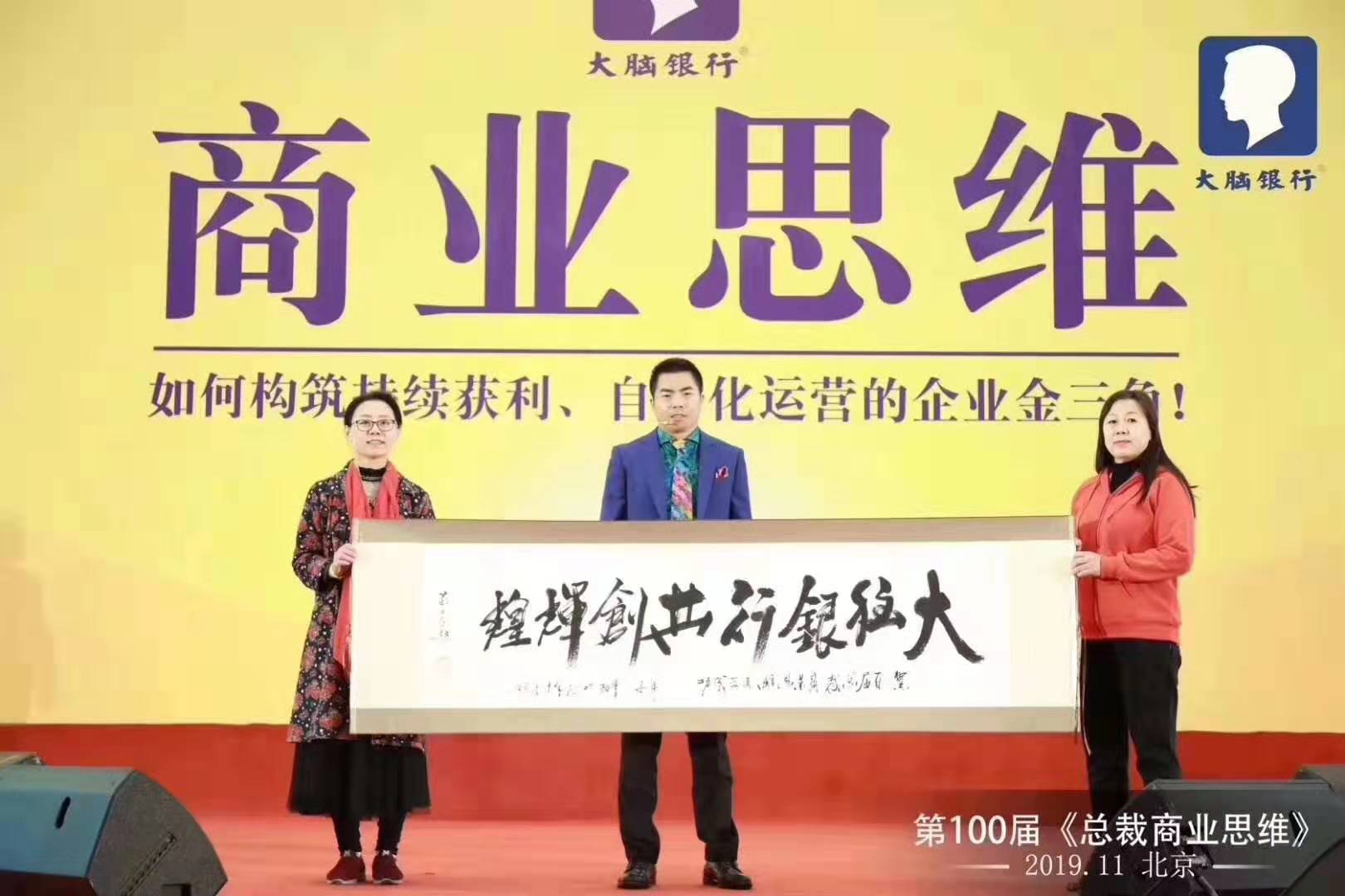 綏化大腦銀行