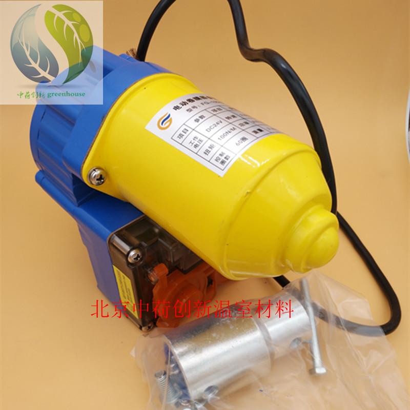 北京現(xiàn)貨電動卷膜器220V廠家 卷簾機 大功率電動卷膜器