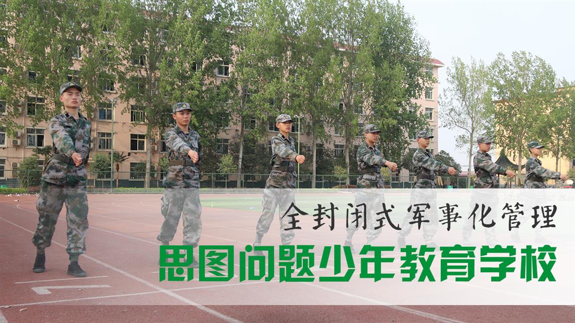 秦皇島特訓教育咨詢特色