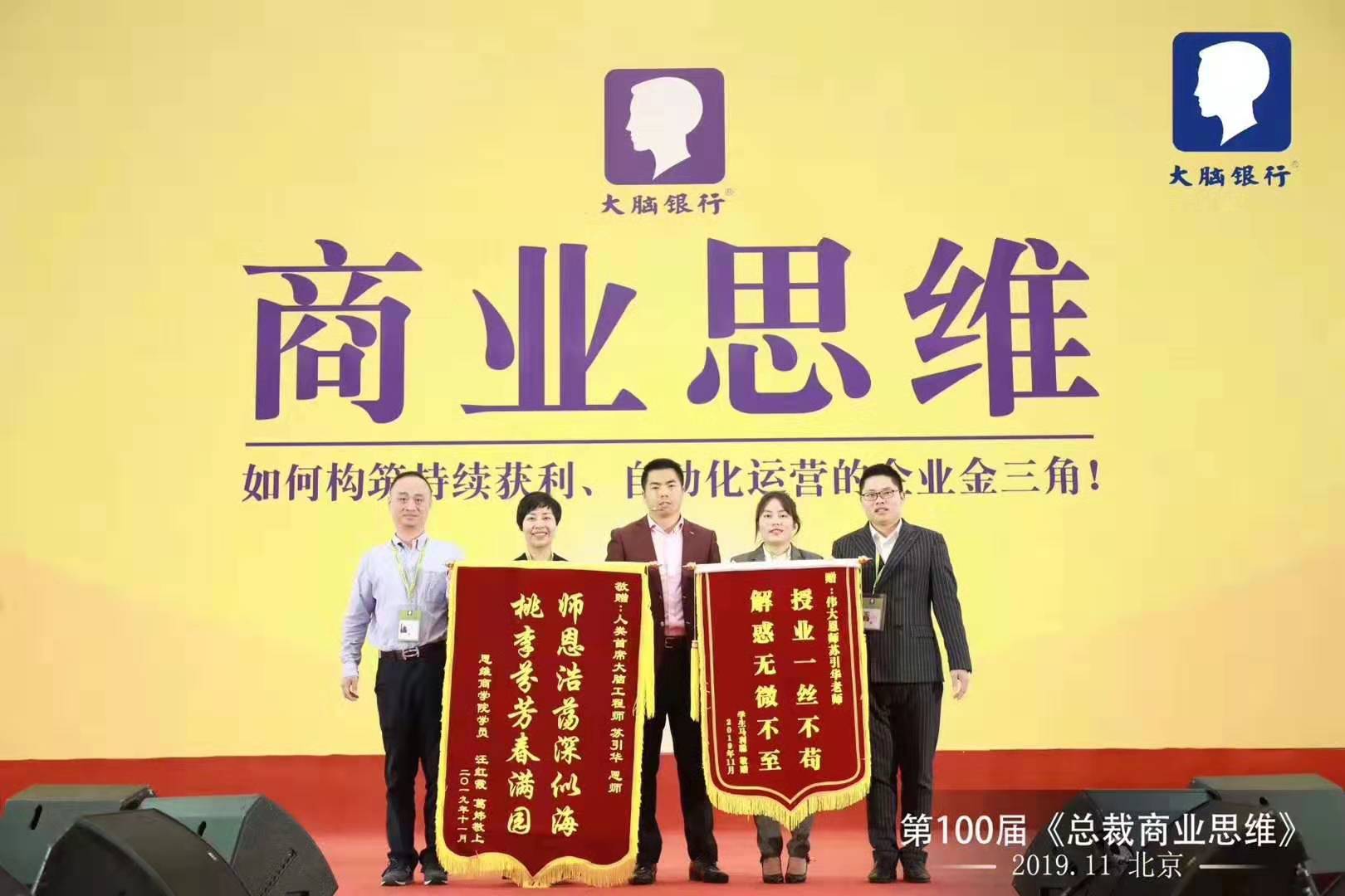 楚雄總裁商業思維APP 新商業思維