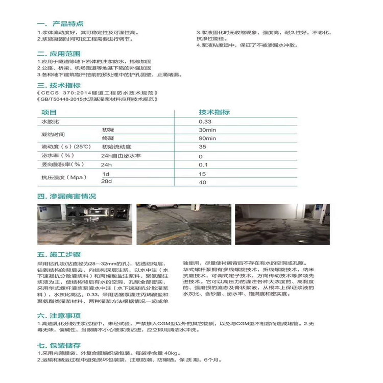 洛阳水下抗分散灌浆料