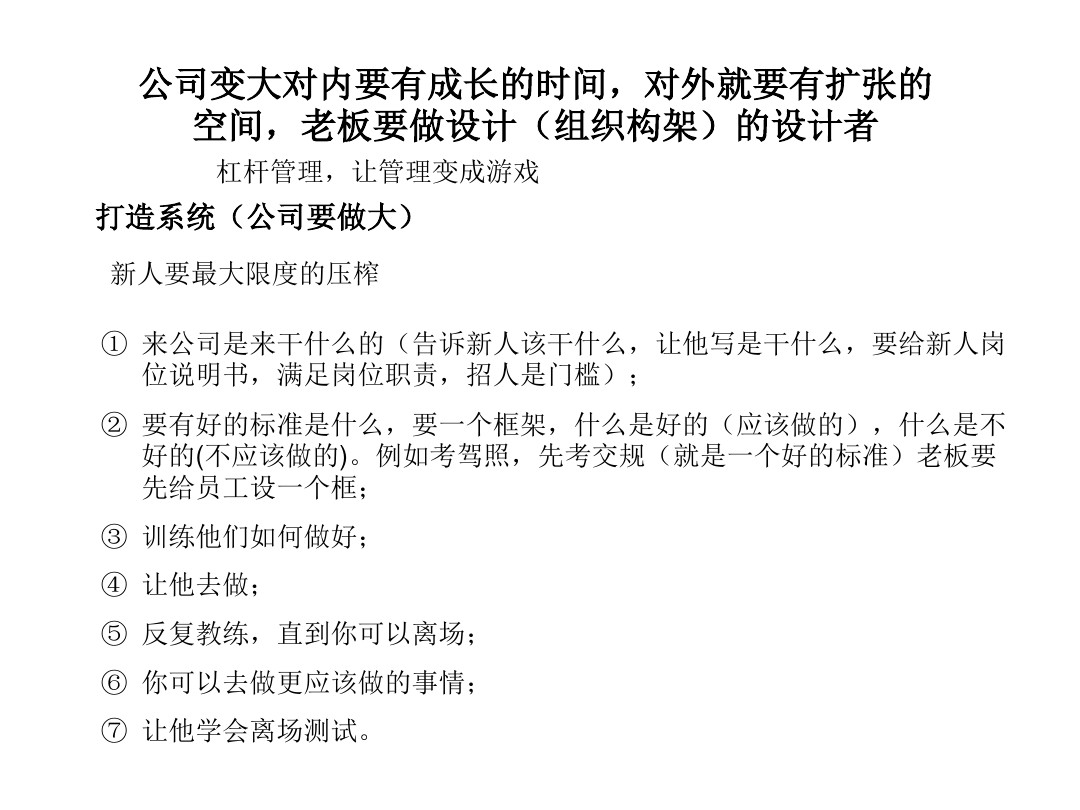 如何提升管理能力大脑银行课程打算企业自动化收钱系统