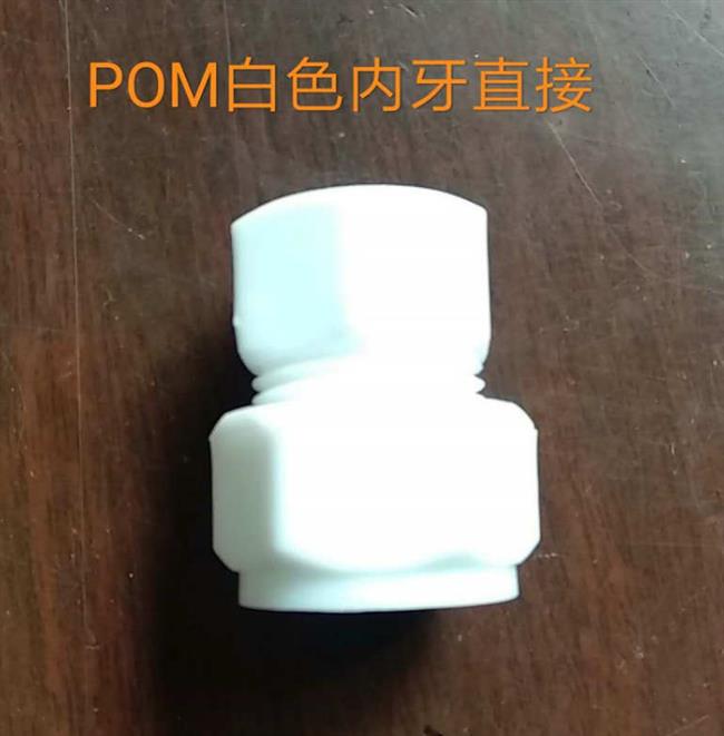 昆明POM管件价格 安装方便