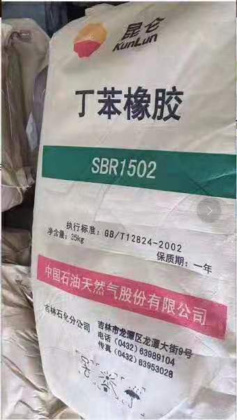 百色錦湖丁橡膠 聚共聚物 耐用防磨損