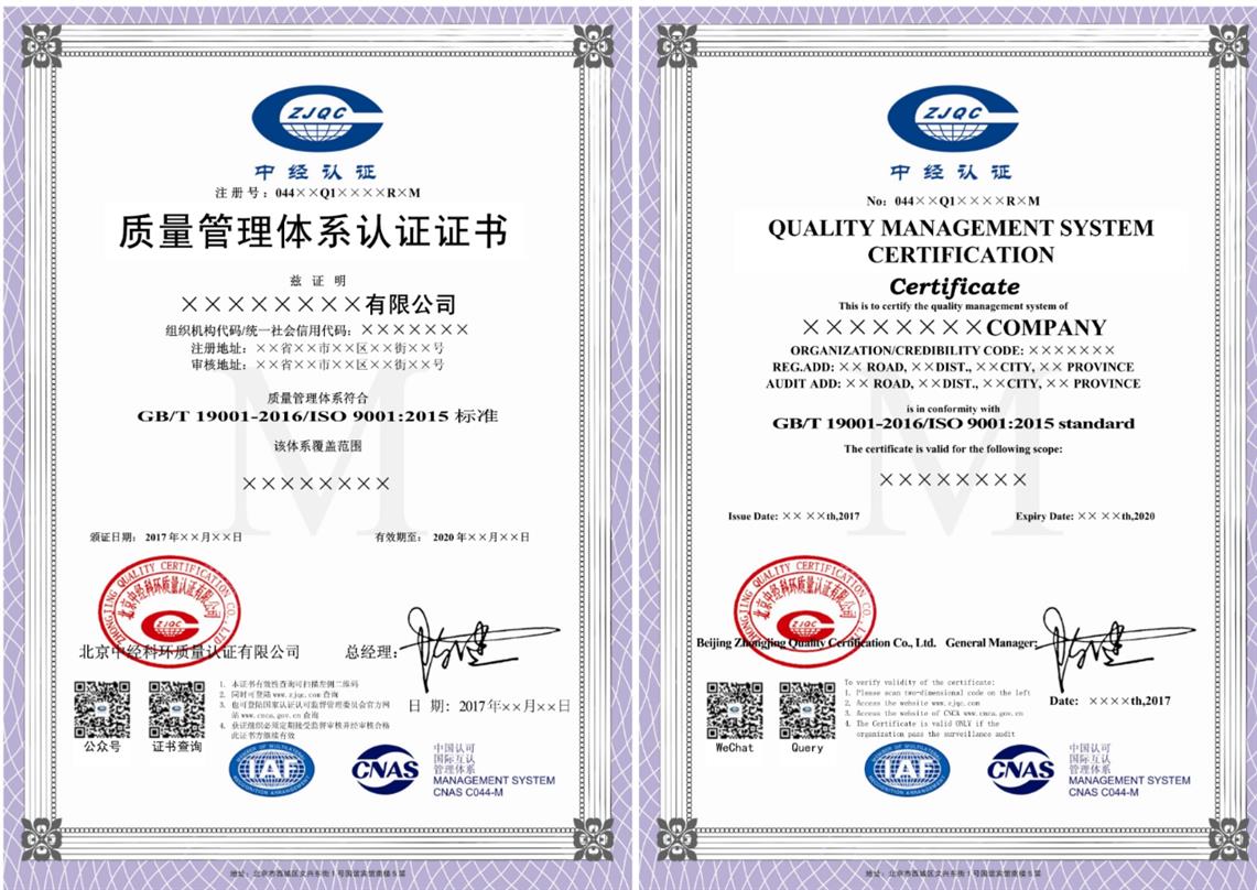 ISO9001认证公司