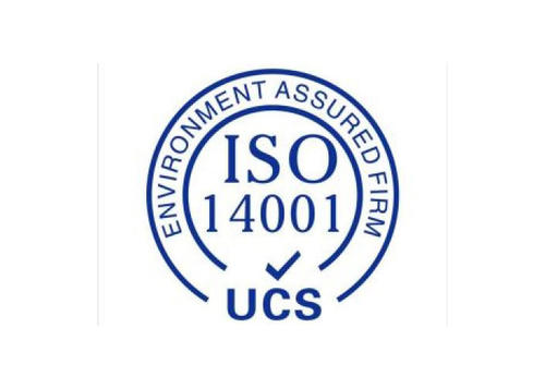 ISO14000环境管理认证公司 欢迎咨询