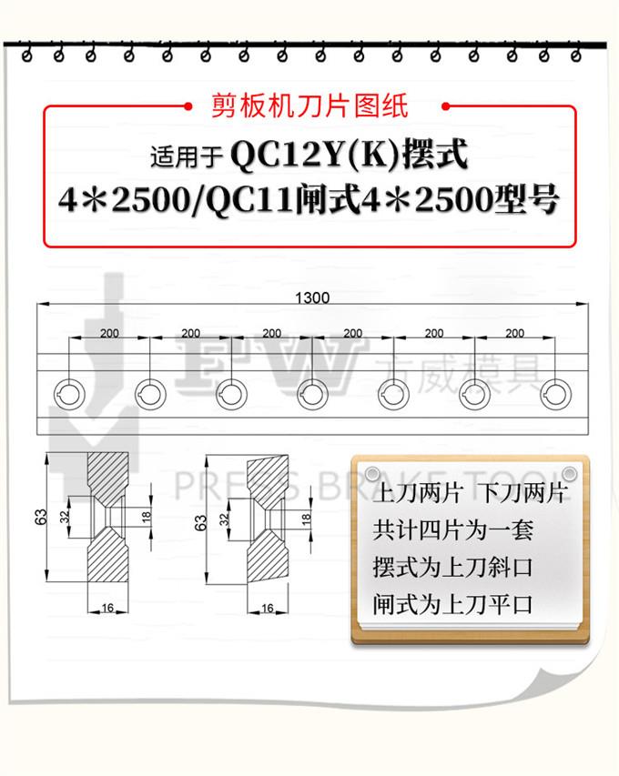 国产剪板机刀片价格