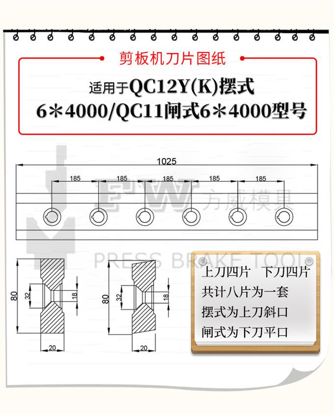 剪板机刀片厂家