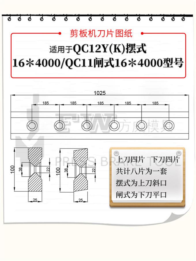 剪板机刀片厂家