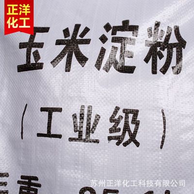 齊齊哈爾玉米淀粉廠家熱銷 真誠(chéng)正洋光亮你我