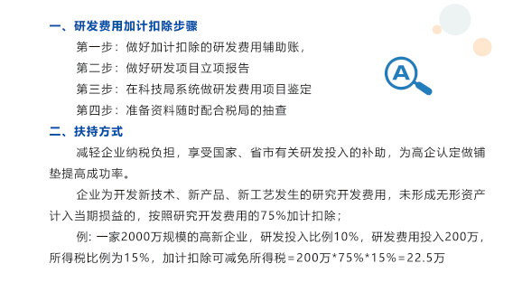 关于软件企业研发费用加计扣除如何归纳研发费用