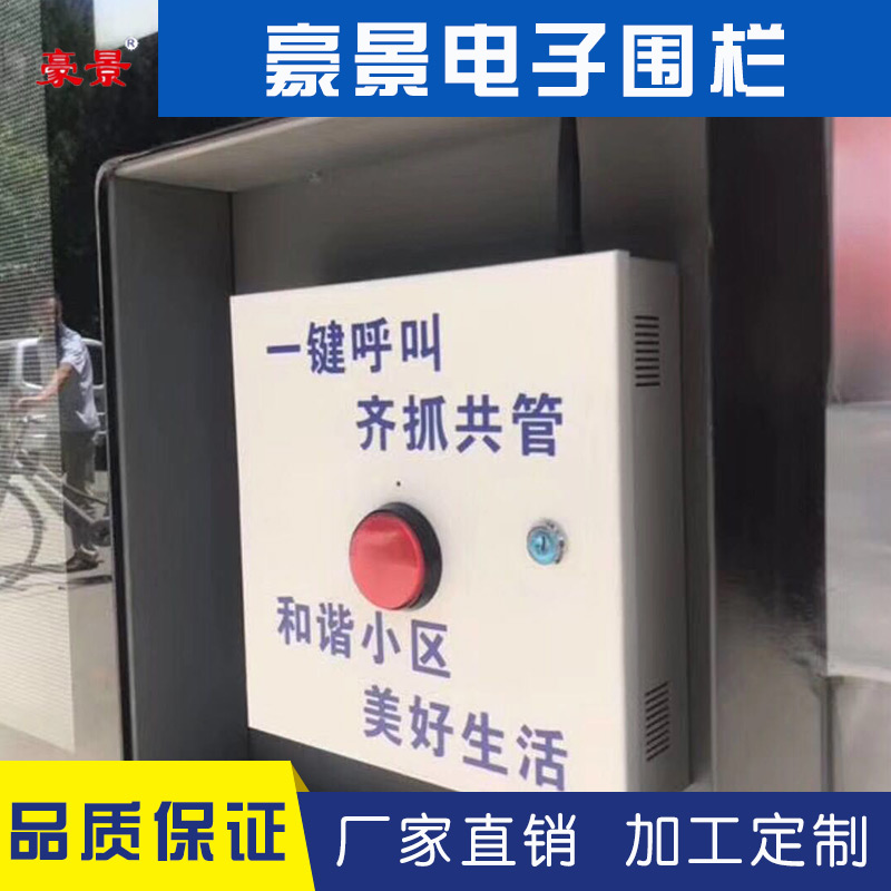 宁波学校校园一键报警器