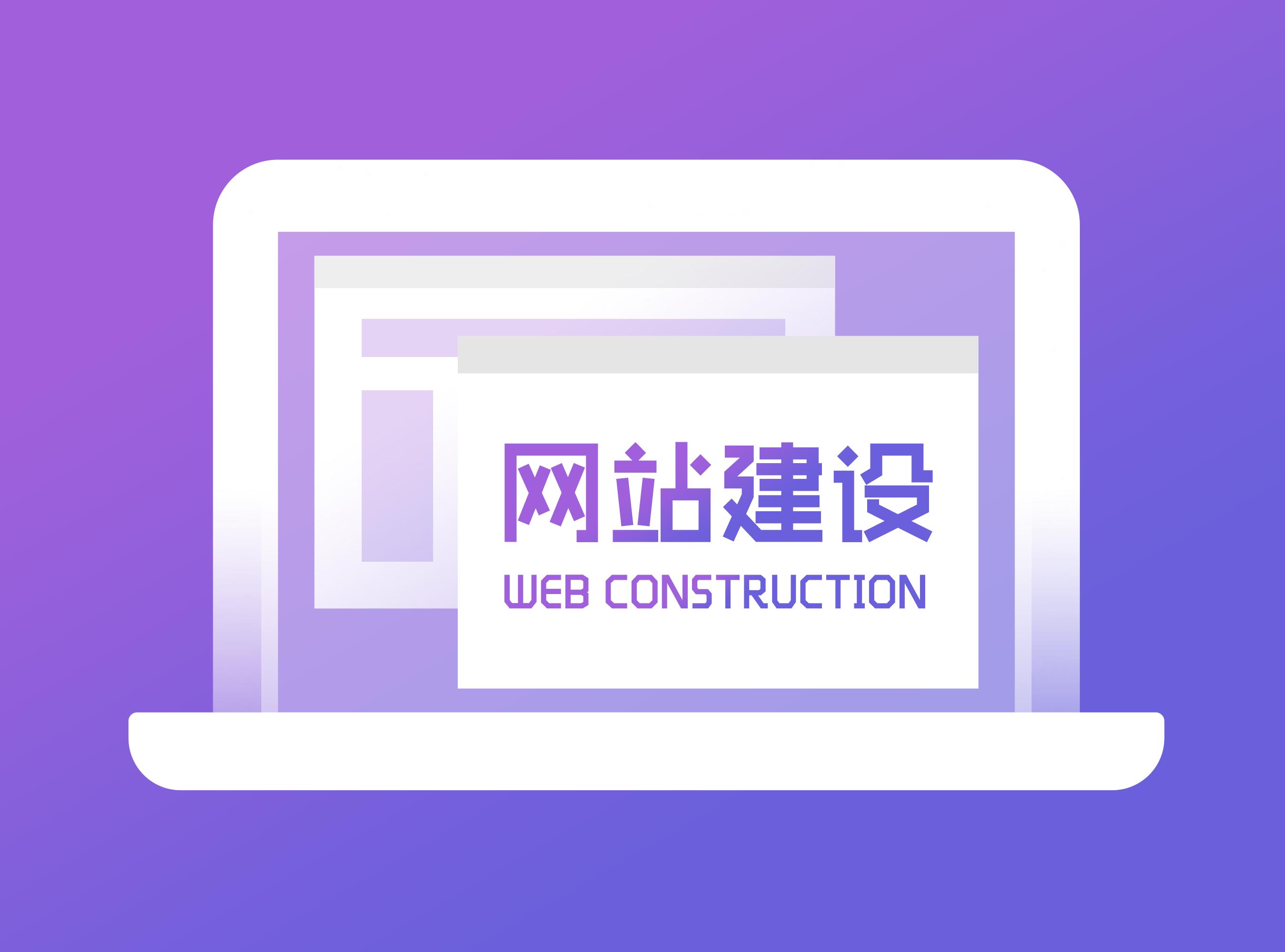 大连网站建设