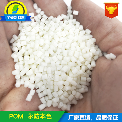 自润滑POM费用