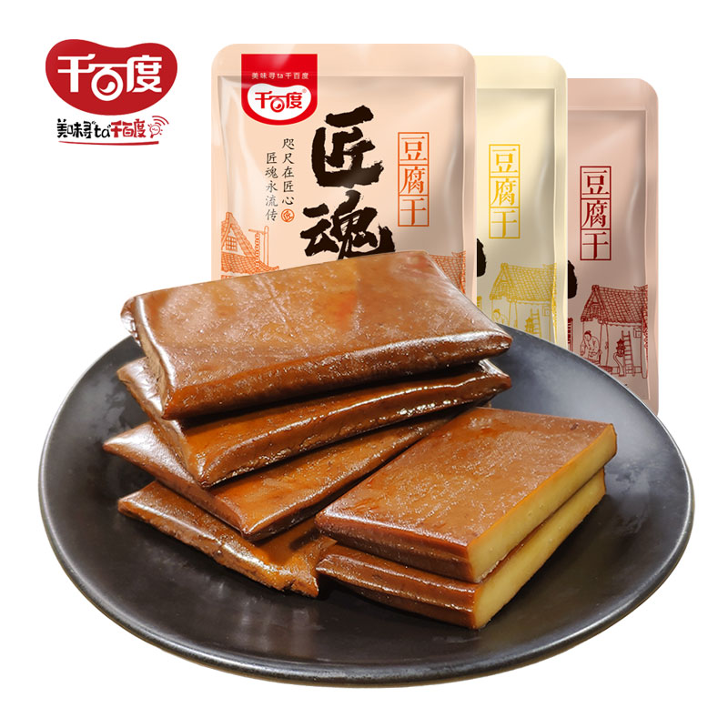 香辣豆腐干什么牌子好吃 優惠價格