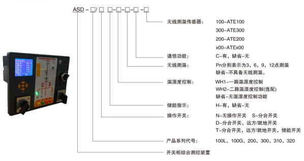 开关柜综合测控装置价格