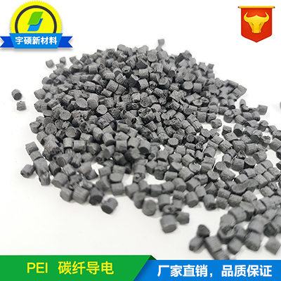 EMI電磁屏蔽PEI規(guī)格 聚醚酰亞胺 廠家直銷