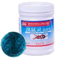 秦樂追蹤膏批發老鼠藥 藍色老鼠膏廠家**