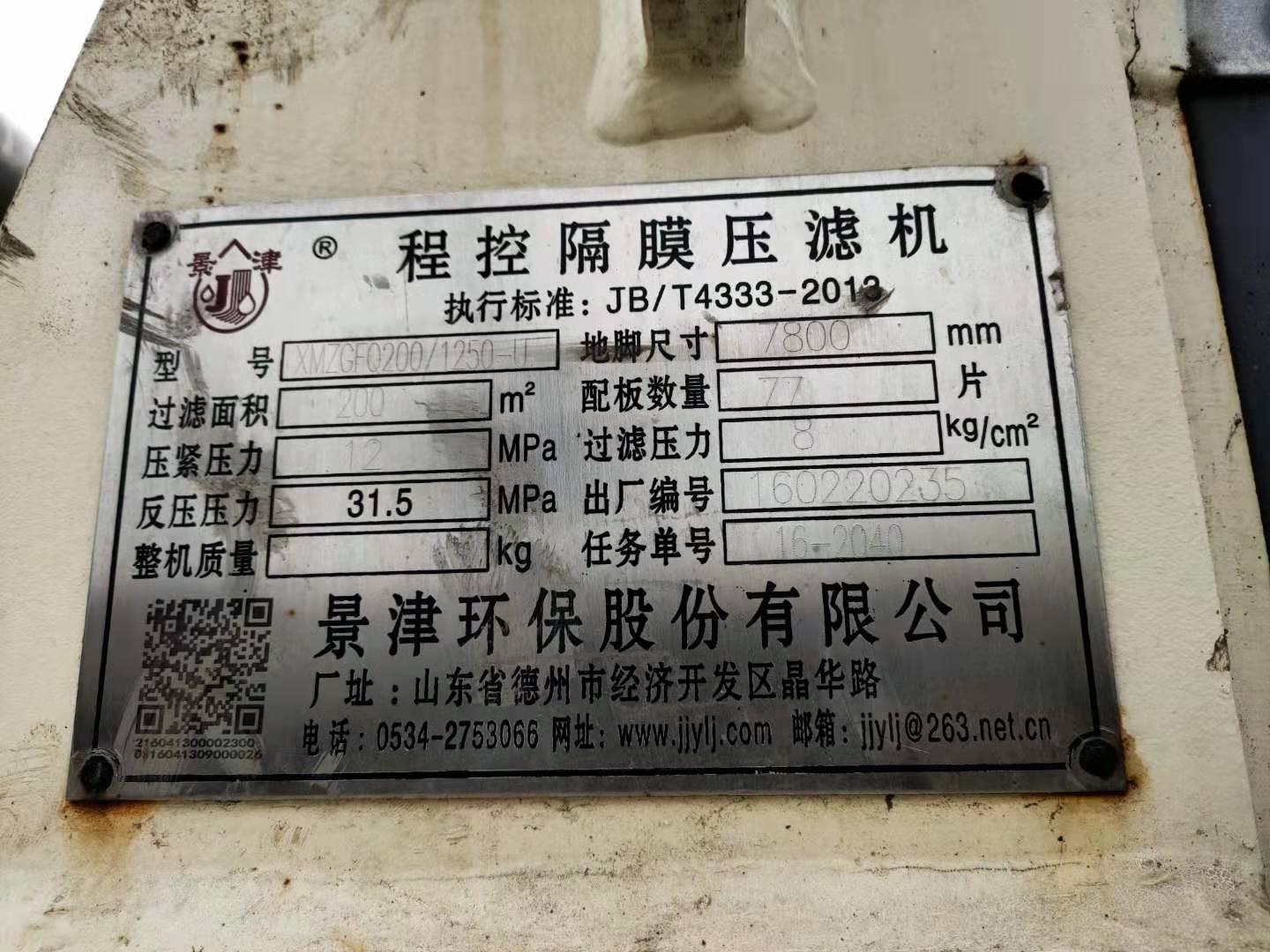 南京二手卧式螺旋沉降离心机回收